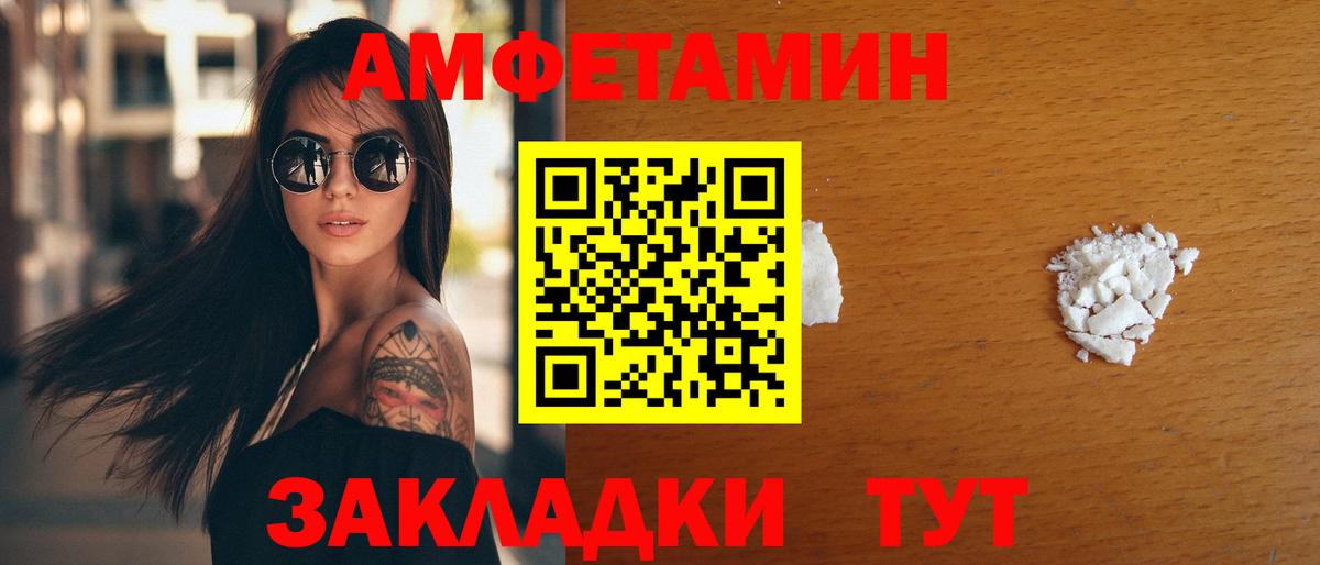 Амфетамин Premium Губкин