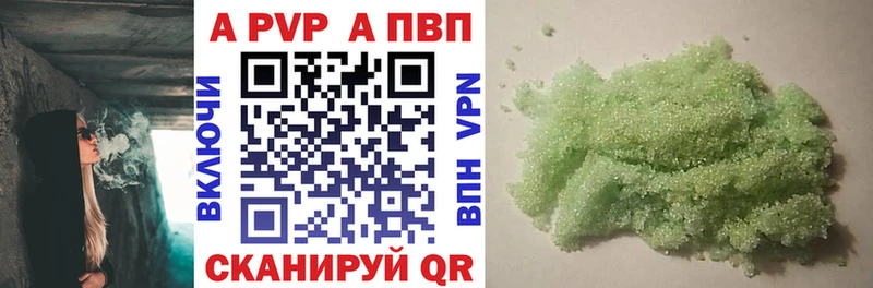 купить наркотик Губкин А ПВП кристаллы
