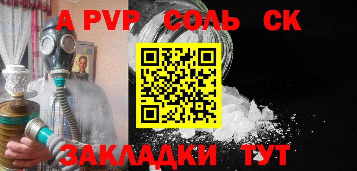 А ПВП VHQ Губкин