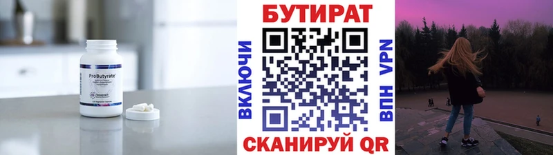 Бутират 99%  цена   hydra   Губкин 