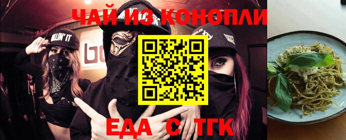 Губкин  Печенье с ТГК конопля  Вход с VPN 