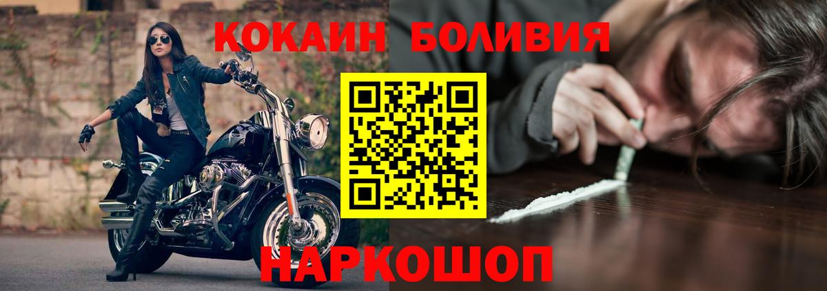 Cocaine  КОКАИН Fish Scale  КОКАИН 97%  где купить наркотик  Губкин  Вход с VPN 