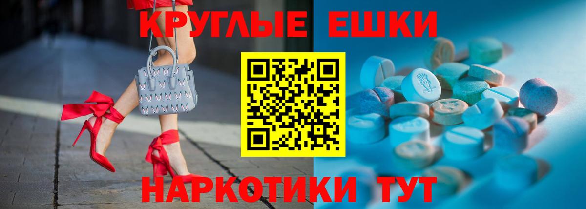 Ecstasy таблы  Вход с VPN  Ecstasy  Губкин 