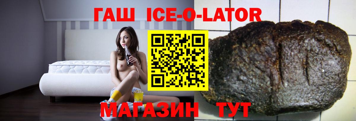 ГАШИШ убойный  как найти   Губкин  Вход с VPN  ГАШИШ гашик 