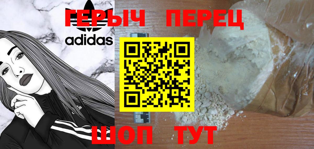 Героин белый Губкин