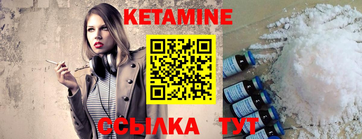 Кетамин ketamine  Вход с VPN  мега рабочий сайт  shop как зайти  Губкин 