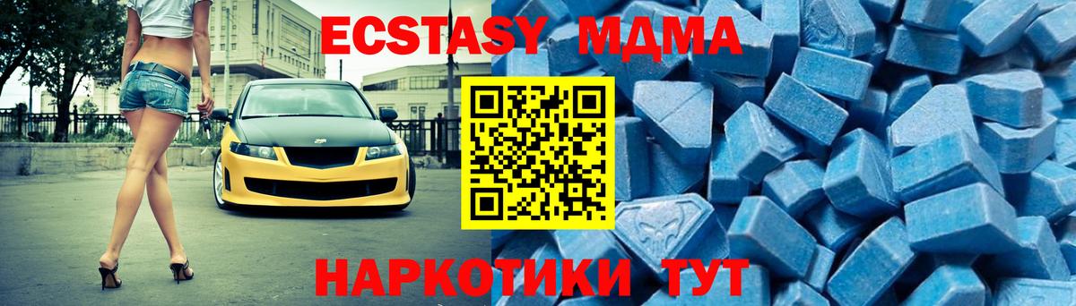 MDMA VHQ  МДМА  MDMA Molly  Губкин  Вход с VPN 