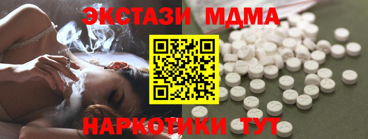 MDMA VHQ Губкин