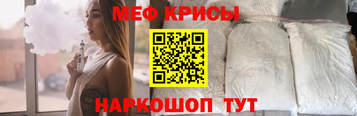 Губкин  Меф 4 MMC  Меф mephedrone  Вход с VPN 