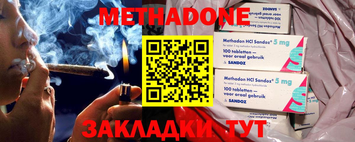 МЕТАДОН белоснежный Губкин