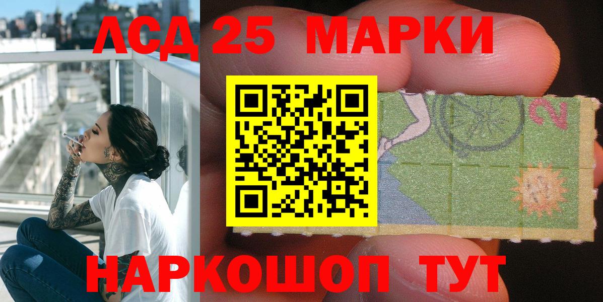 Марки 25I-NBOMe 1,8мг Губкин