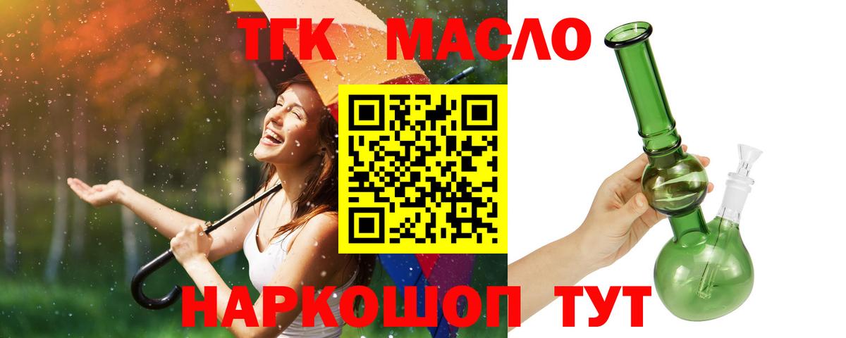 blacksprut ONION  Дистиллят ТГК концентрат  Губкин  Вход с VPN  ТГК вейп  хочу  