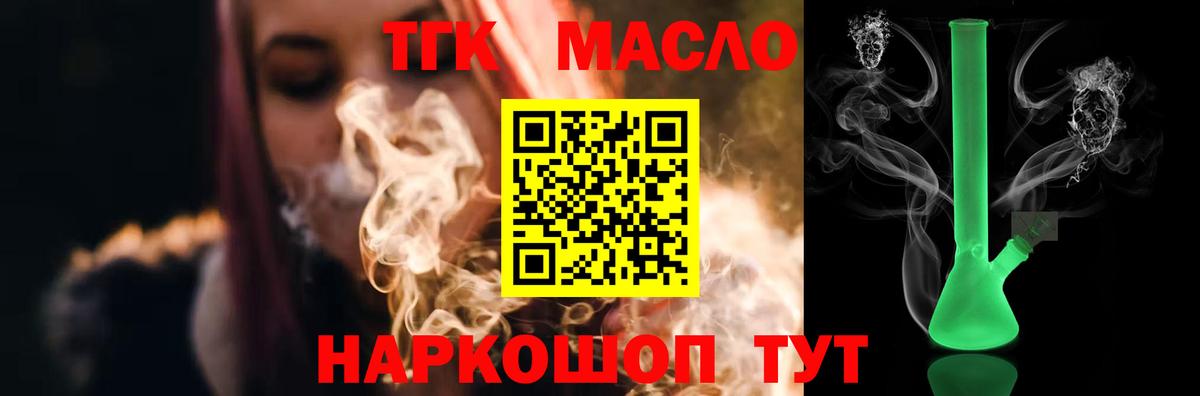 ТГК Wax Губкин